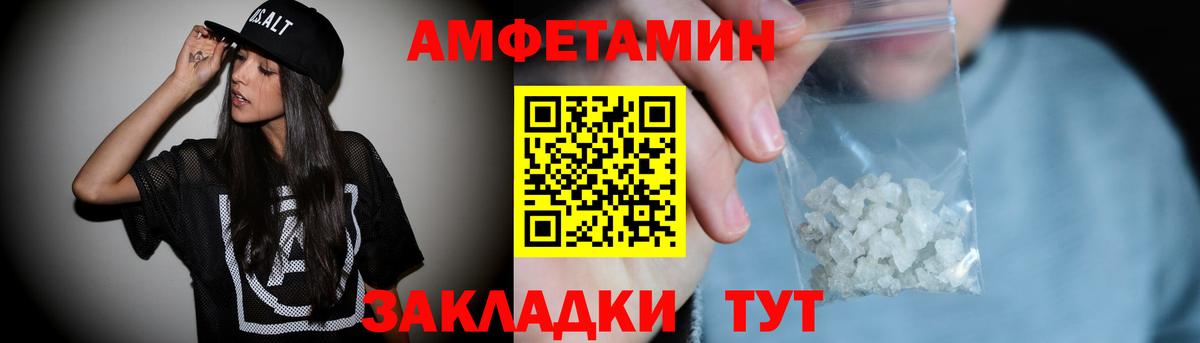 Топки  Amphetamine  Вход с VPN  АМФЕТАМИН Premium  Амфетамин 