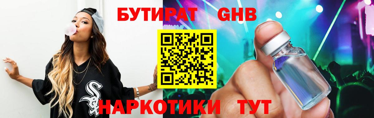 Топки  Бутират бутик  Вход с VPN 