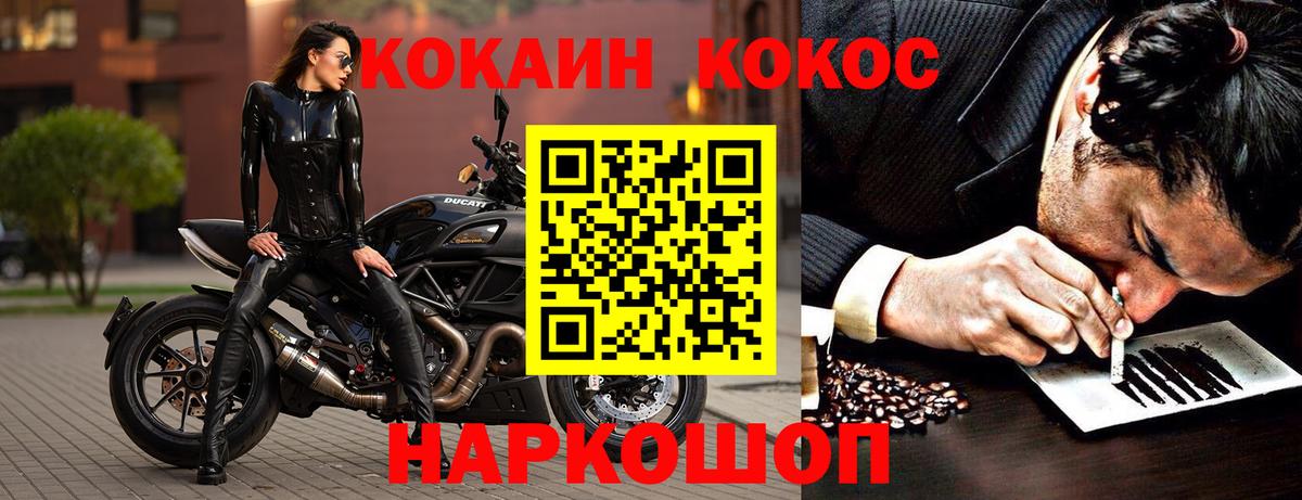 КОКАИН FishScale Топки