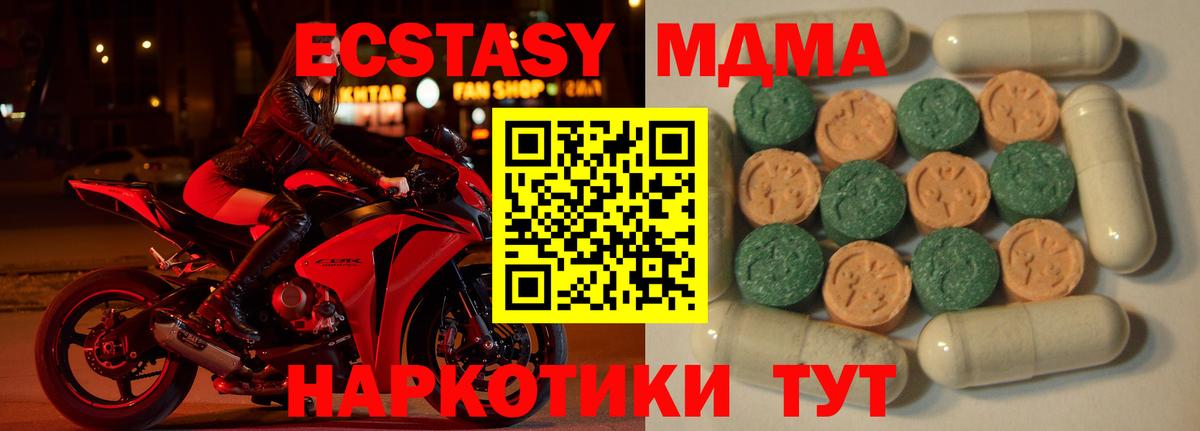 Экстази 99%  Вход с VPN  ЭКСТАЗИ  купить закладку  Ecstasy Philipp Plein  Топки 