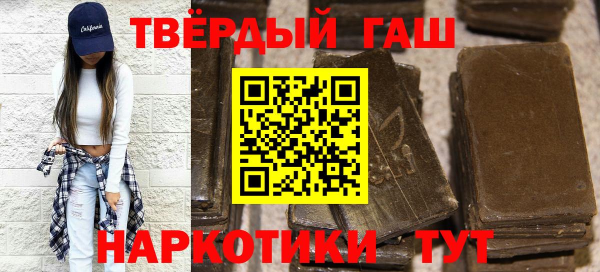 Гашиш убойный  Вход с VPN  ГАШ hashish  Гашиш  Топки 