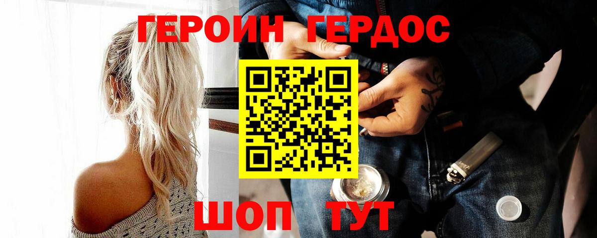 Героин афганец Топки