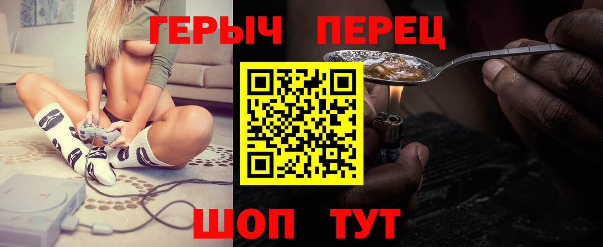 Героин хмурый  Вход с VPN  ГЕРОИН  Топки 