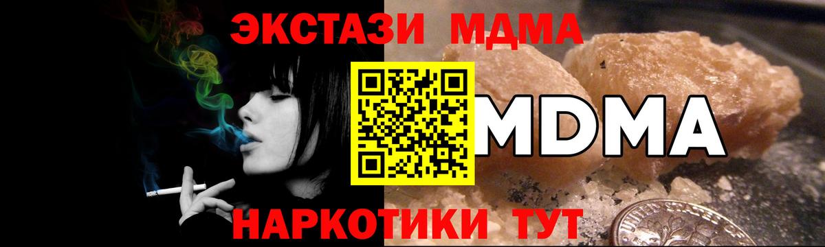 Топки  МДМА Molly  Вход с VPN 