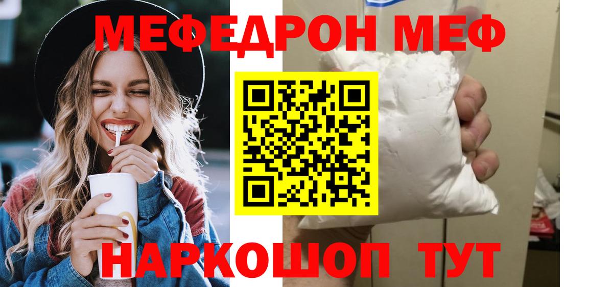 Меф Топки