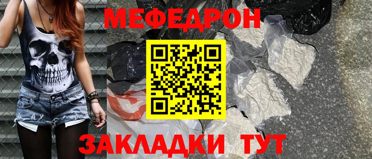 Топки  МЕФ  Вход с VPN  Мефедрон  Мефедрон мяу мяу  Мефедрон mephedrone 