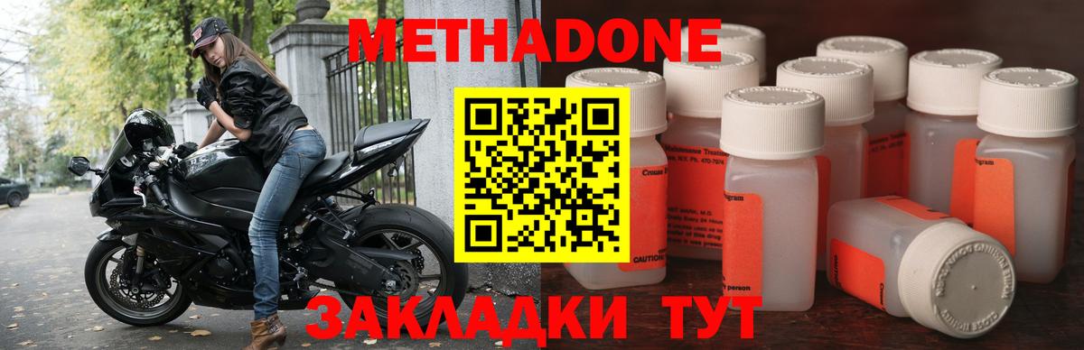 МЕТАДОН VHQ Топки
