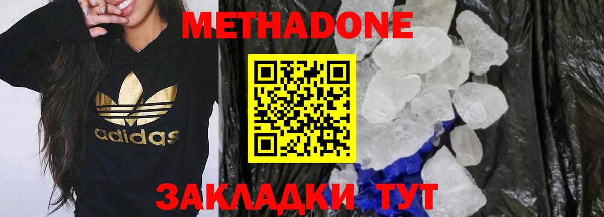 МЕТАДОН белоснежный  Вход с VPN  Топки 