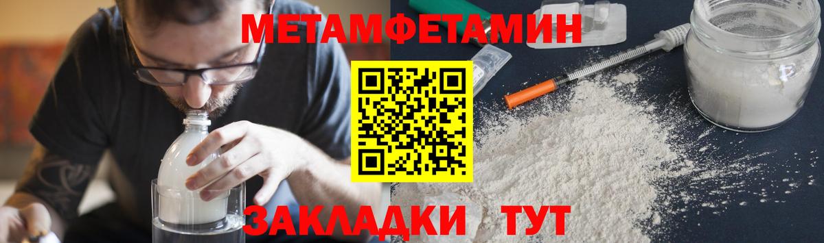 Топки  Метамфетамин Methamphetamine  Метамфетамин Methamphetamine  Вход с VPN 