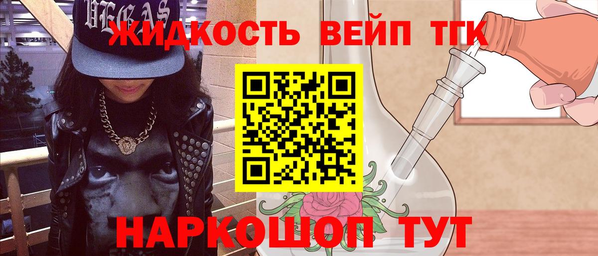 Дистиллят ТГК THC oil  hydra ТОР  Топки  Вход с VPN  наркошоп 